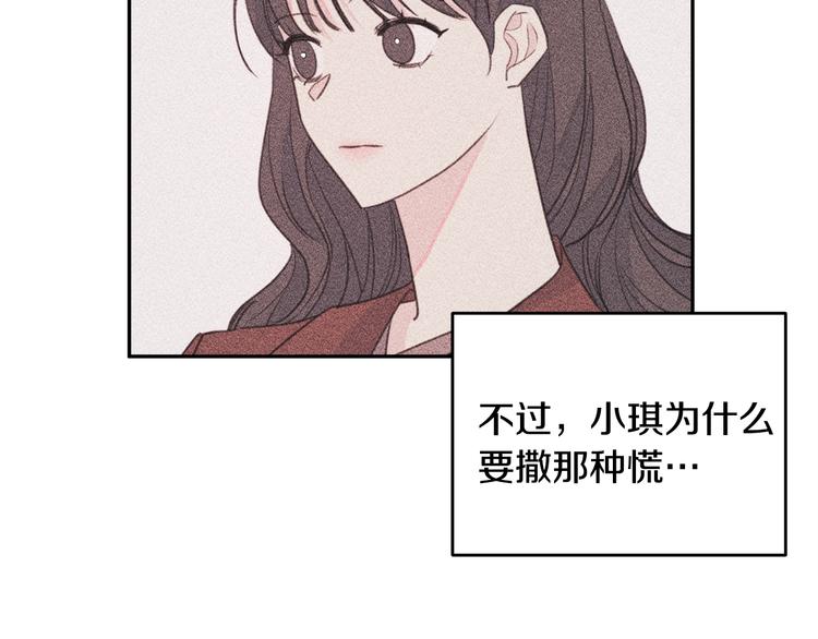 第46话 遇到未婚妻113