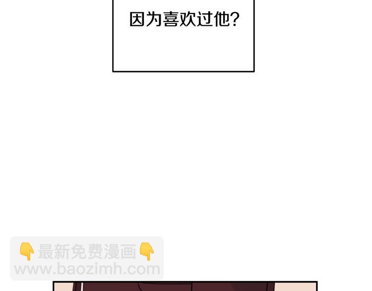 第46话 遇到未婚妻116