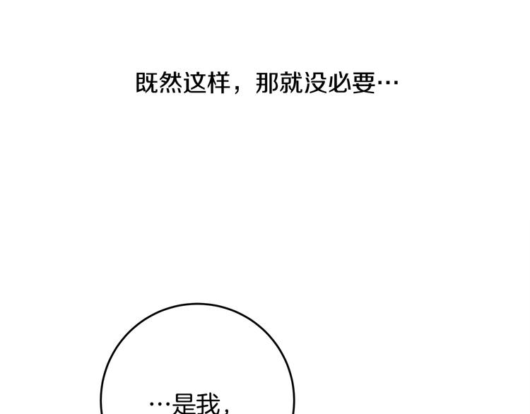 第46话 遇到未婚妻118