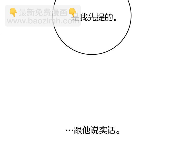 第46话 遇到未婚妻121