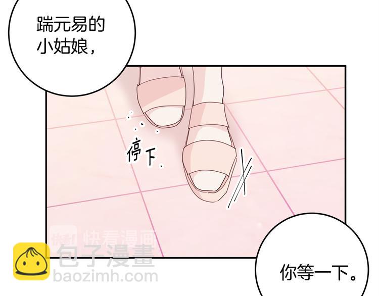 第46话 遇到未婚妻13