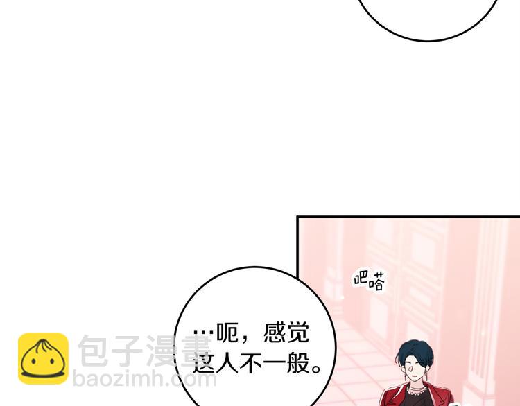 第46话 遇到未婚妻14