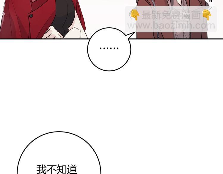 第46话 遇到未婚妻18