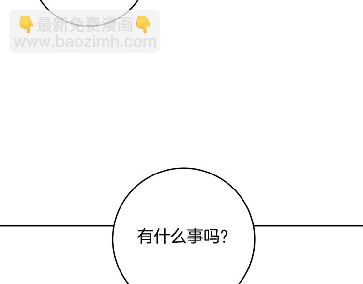第46话 遇到未婚妻20