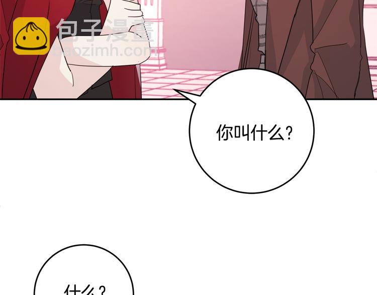 第46话 遇到未婚妻22