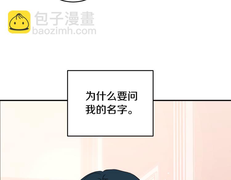 第46话 遇到未婚妻24
