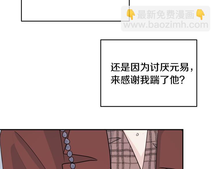 第46话 遇到未婚妻27