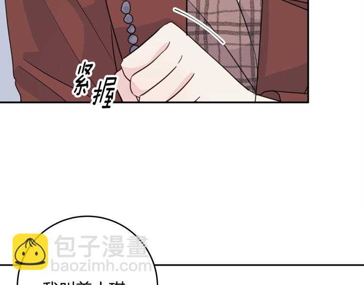 第46话 遇到未婚妻28