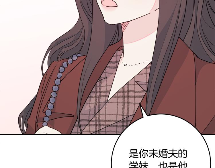 第46话 遇到未婚妻30