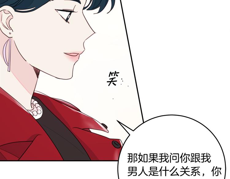 第46话 遇到未婚妻33