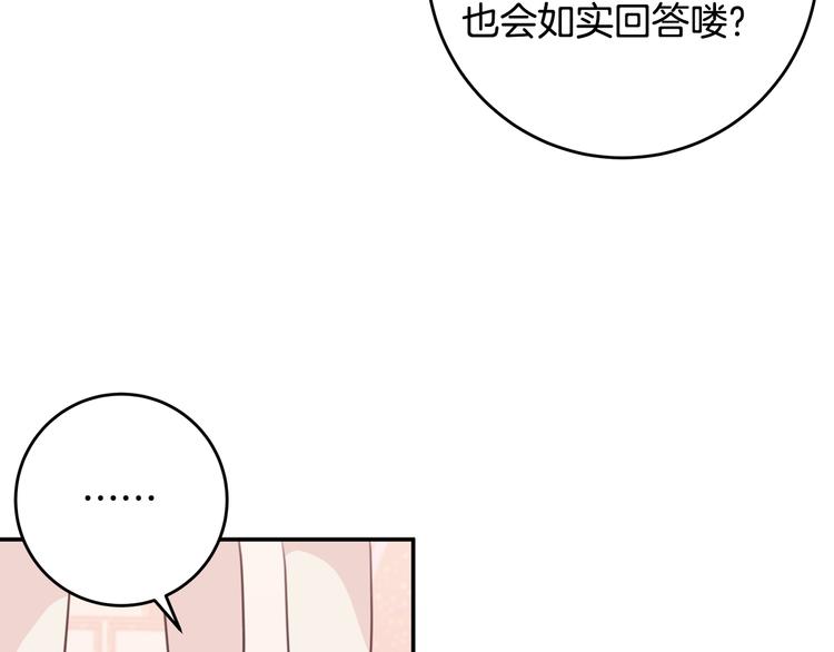 第46话 遇到未婚妻34