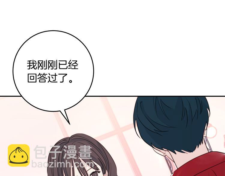 第46话 遇到未婚妻36