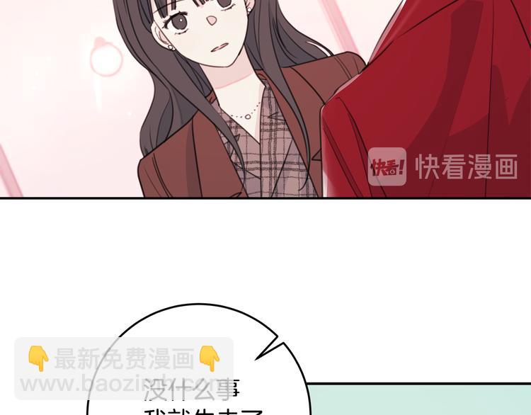 第46话 遇到未婚妻37