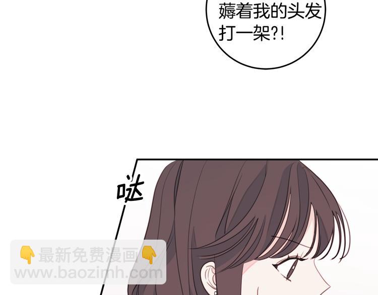 第46话 遇到未婚妻41