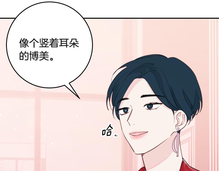 第46话 遇到未婚妻44