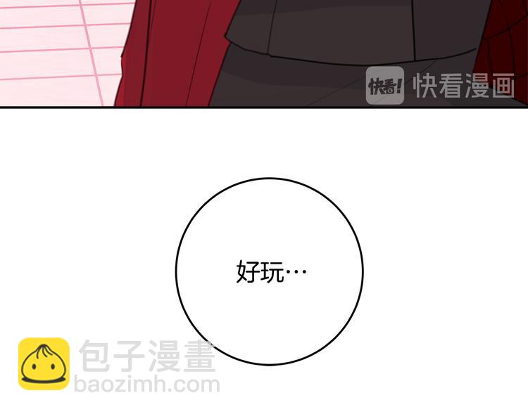 第46话 遇到未婚妻50