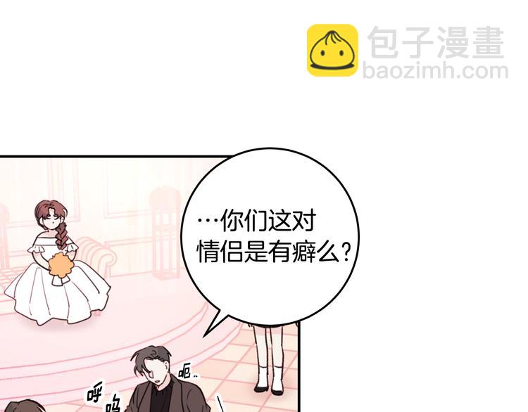 第46话 遇到未婚妻52