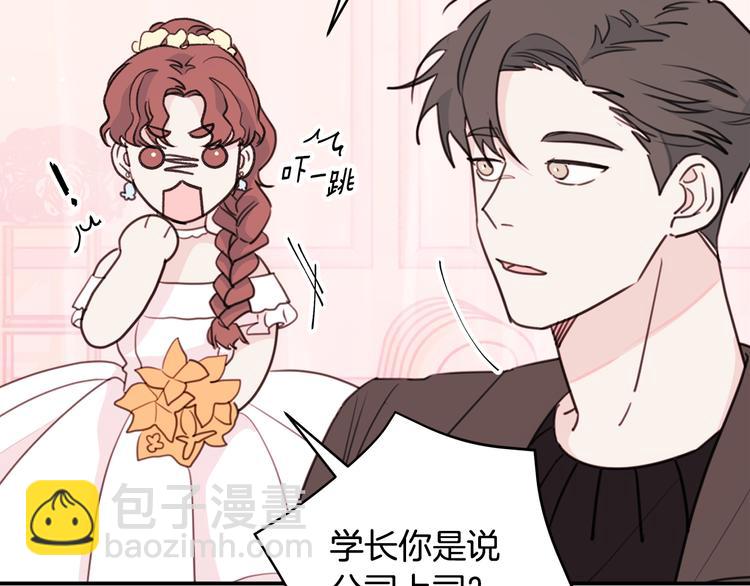 第46话 遇到未婚妻56