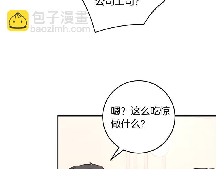 第46话 遇到未婚妻57