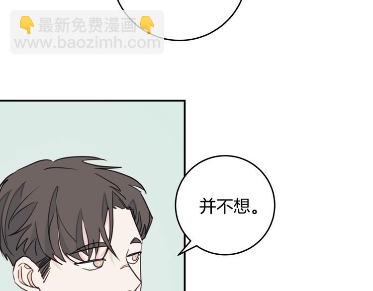 第46话 遇到未婚妻59