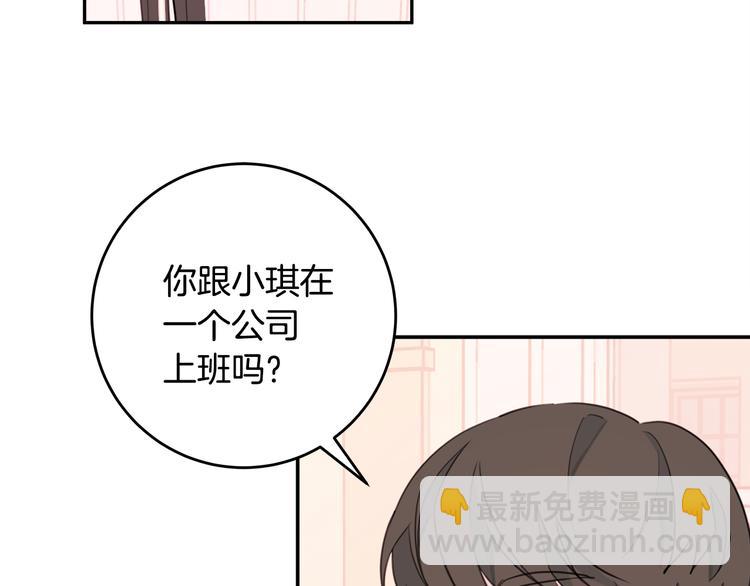第46话 遇到未婚妻73