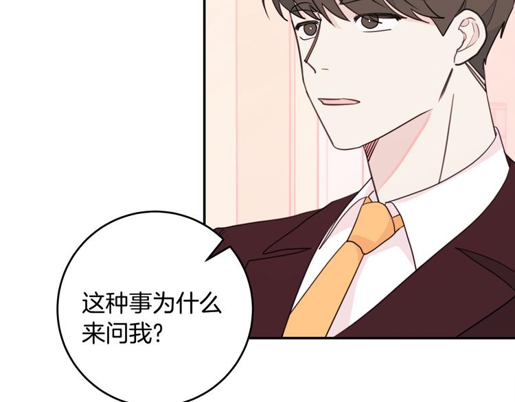 第46话 遇到未婚妻74