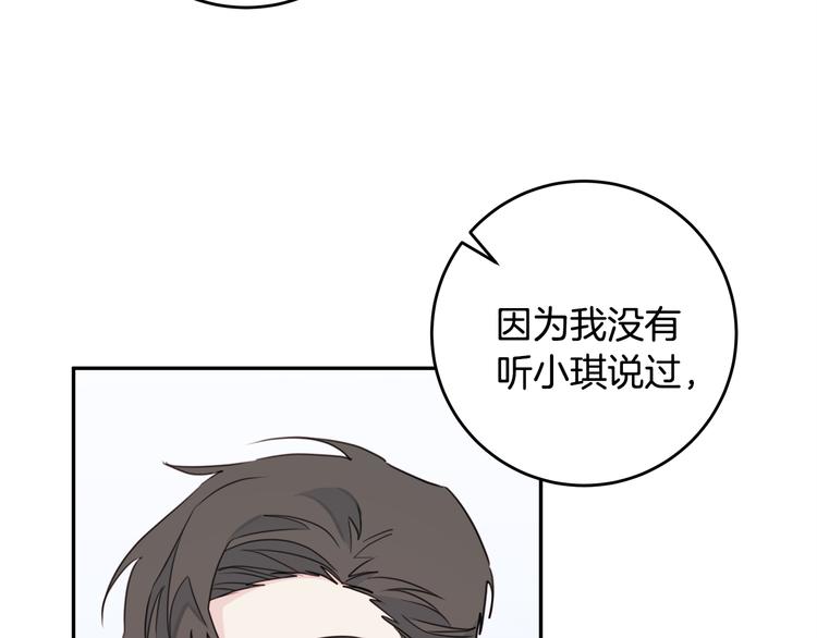 第46话 遇到未婚妻75