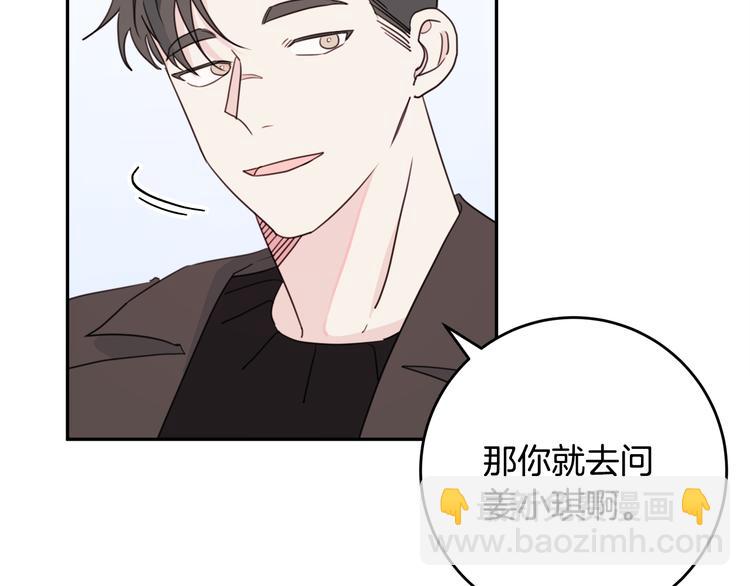 第46话 遇到未婚妻76