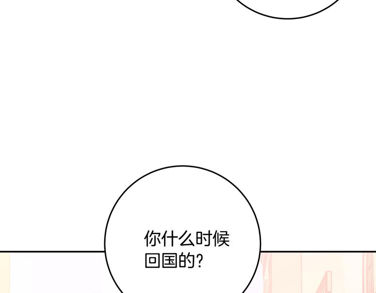 第46话 遇到未婚妻77