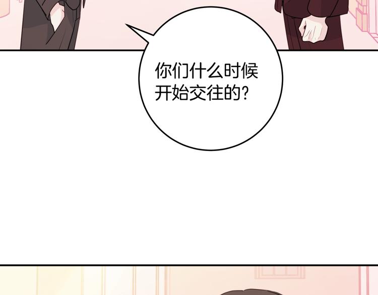 第46话 遇到未婚妻79