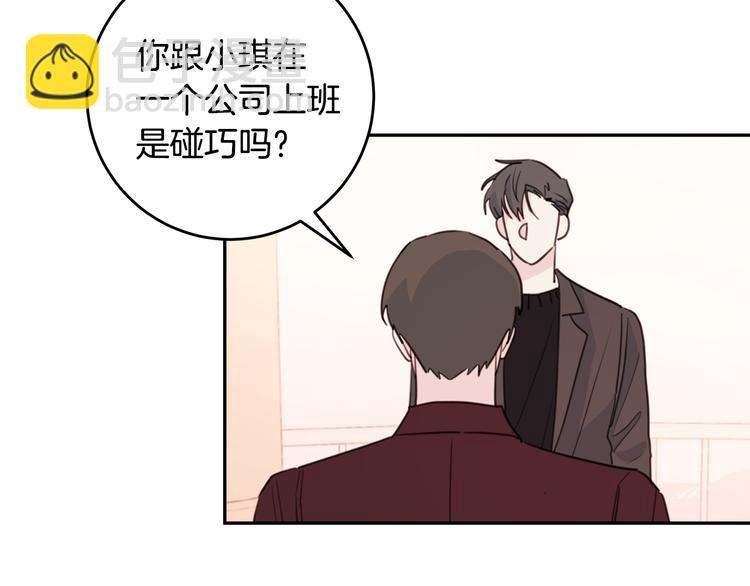 第46话 遇到未婚妻85