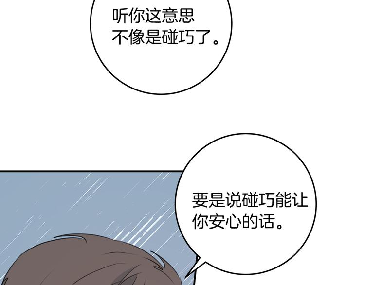 第46话 遇到未婚妻88