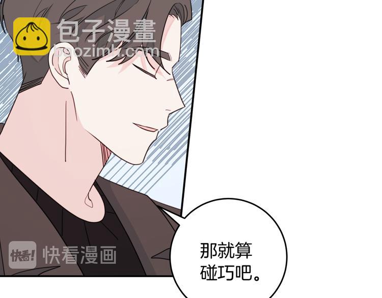 第46话 遇到未婚妻89