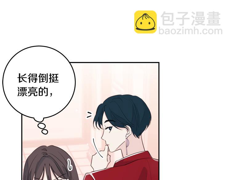 第46话 遇到未婚妻9