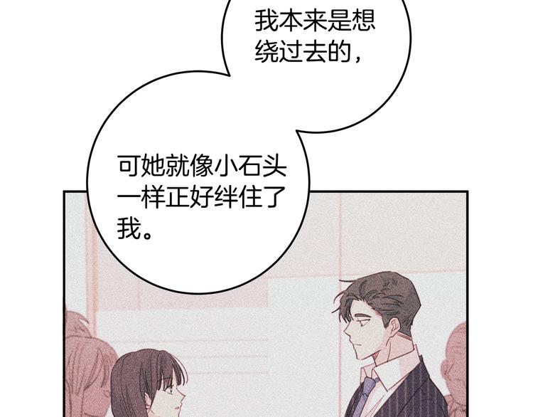 第46话 遇到未婚妻91