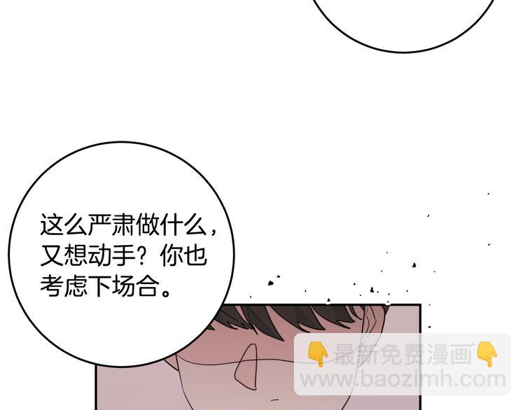 第46话 遇到未婚妻93