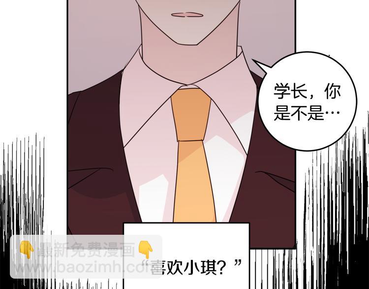 第46话 遇到未婚妻94