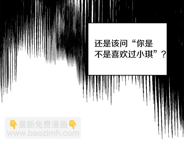 第46话 遇到未婚妻96