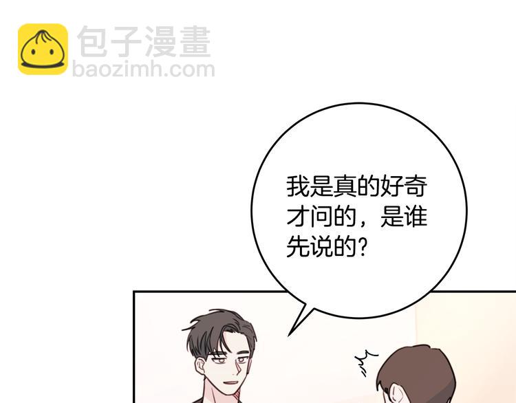 第46话 遇到未婚妻98