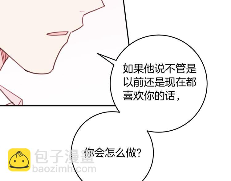 第47话 只是工作关系105