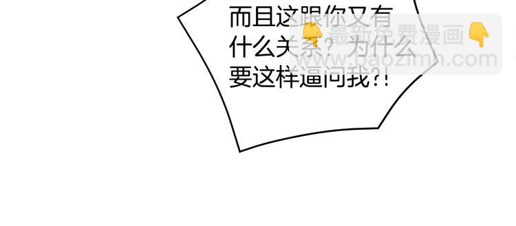 第47话 只是工作关系108