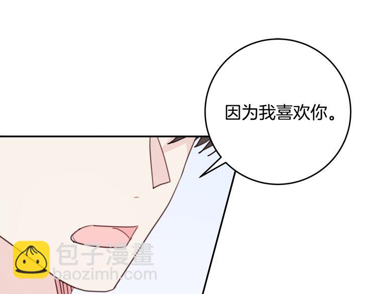 第47话 只是工作关系109