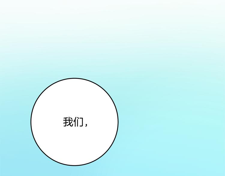 第47话 只是工作关系116