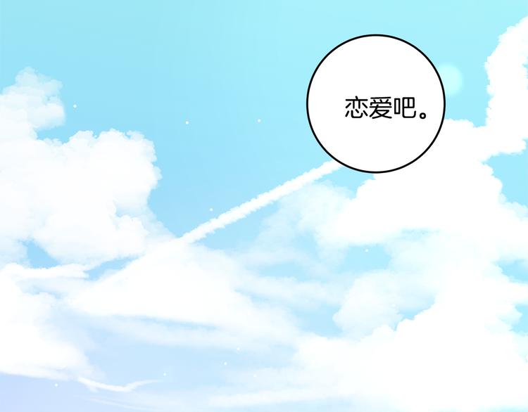 第47话 只是工作关系117