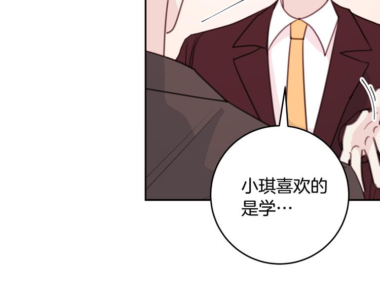 第47话 只是工作关系12
