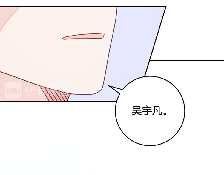 第47话 只是工作关系13