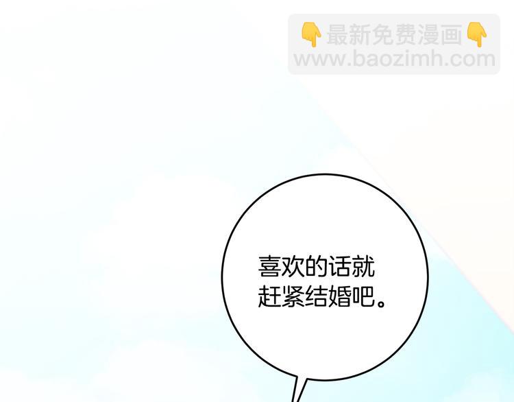 第47话 只是工作关系14