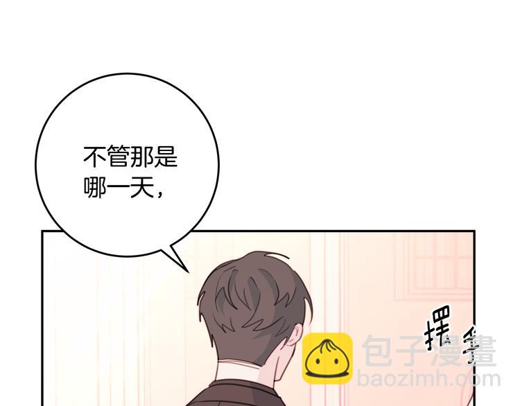 第47话 只是工作关系23