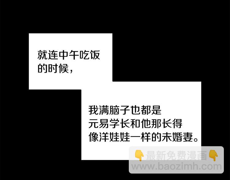 第47话 只是工作关系35
