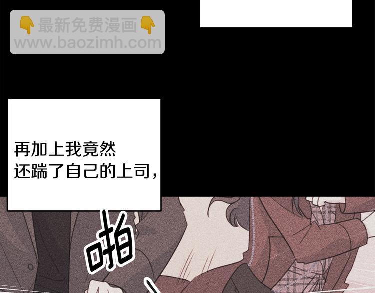 第47话 只是工作关系38